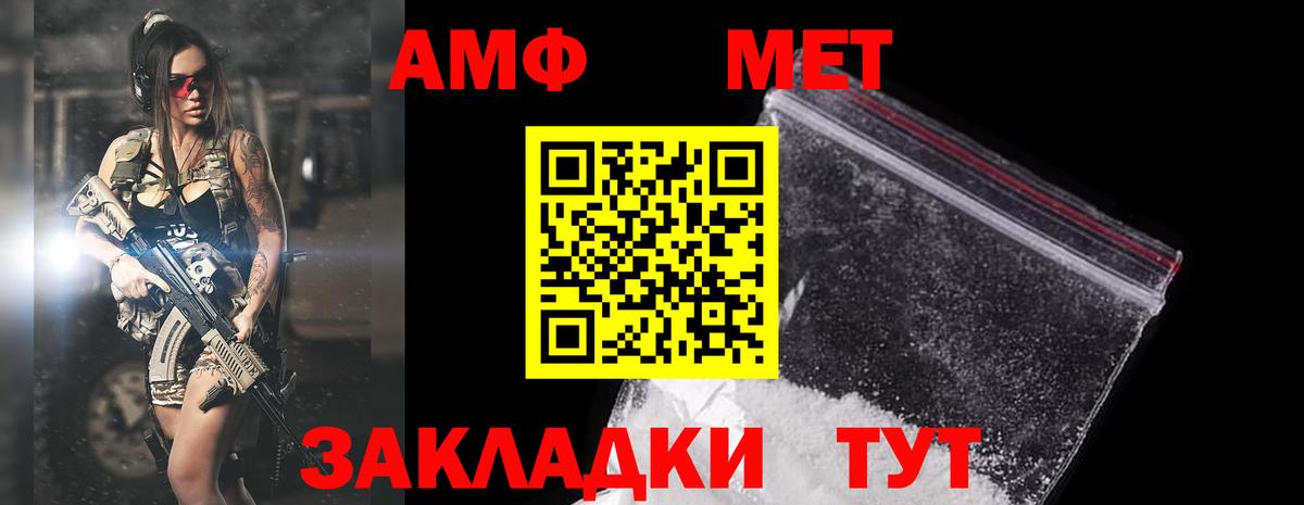 АМФ  Вход с VPN  АМФ  Протвино  Амфетамин Premium 
