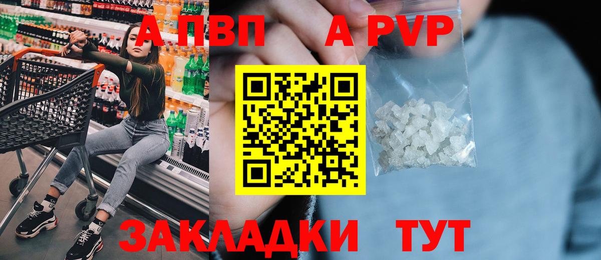 Протвино  Альфа ПВП Соль  Вход с VPN 