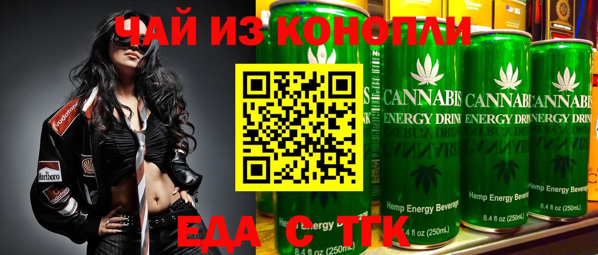 Canna-Cookies конопля Протвино