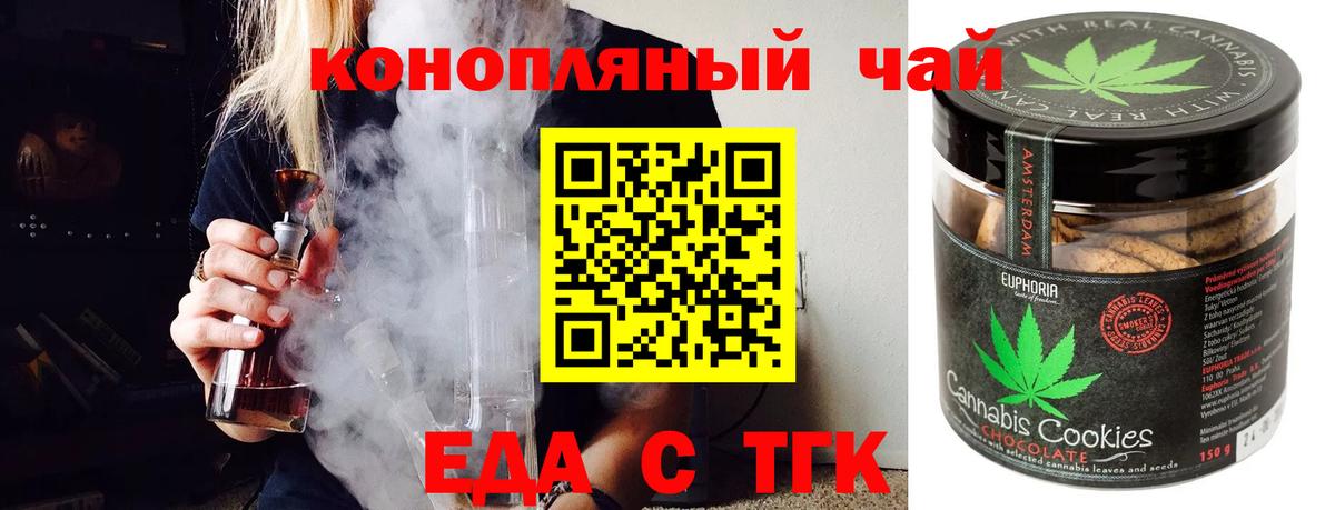 Протвино  Еда ТГК марихуана  Вход с VPN 