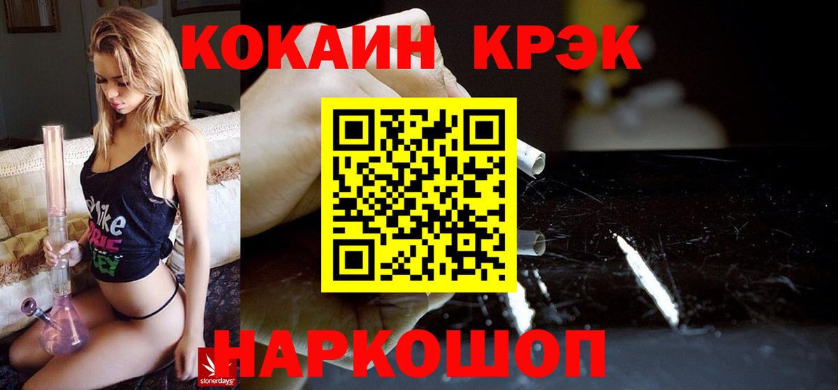 Cocaine 97%  COCAIN  Протвино  Вход с VPN 