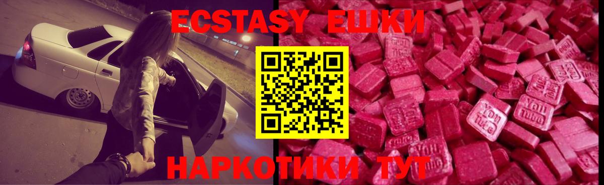 Протвино  Ecstasy 99%  ЭКСТАЗИ ешки    сайт  Вход с VPN 