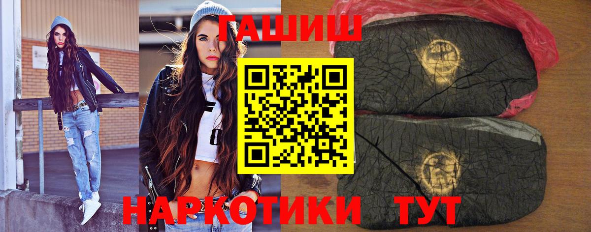 ГАШ Premium  Вход с VPN  Протвино  ГАШ убойный 