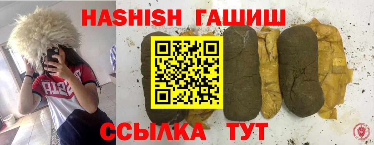 ГАШИШ VHQ Протвино