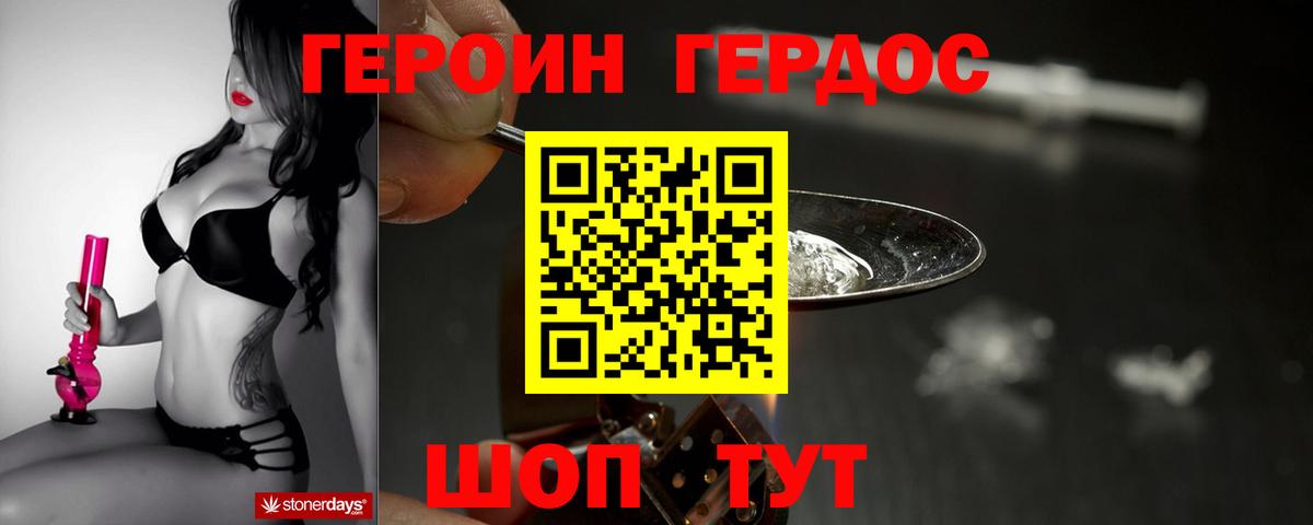 ГЕРОИН  ГЕРОИН герыч  Вход с VPN  Протвино 