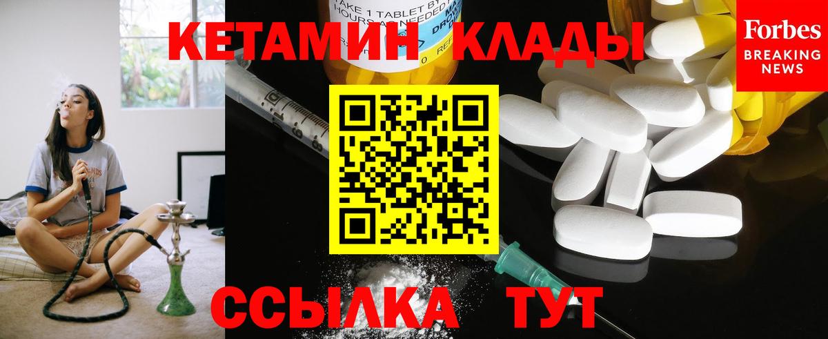 КЕТАМИН VHQ  КЕТАМИН ketamine  Вход с VPN  Протвино 