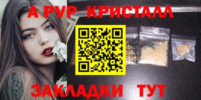 кристаллы Пугачёв