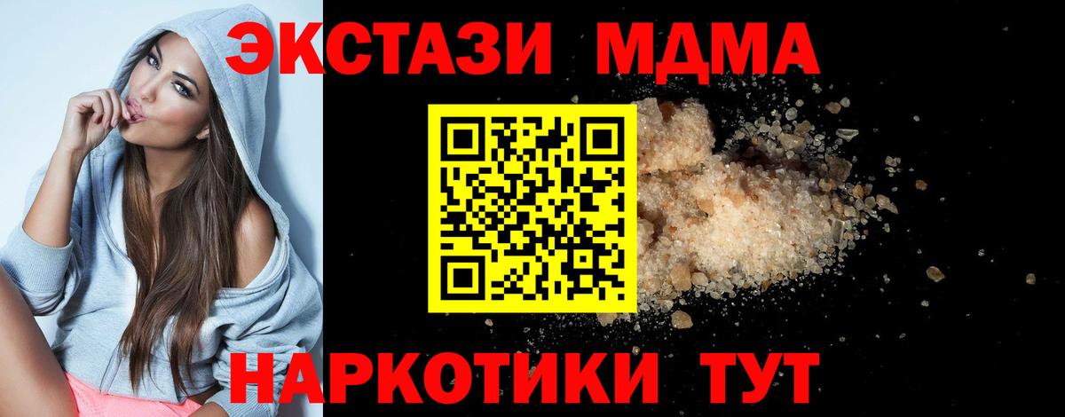 Протвино  MDMA молли  MDMA crystal  Вход с VPN 
