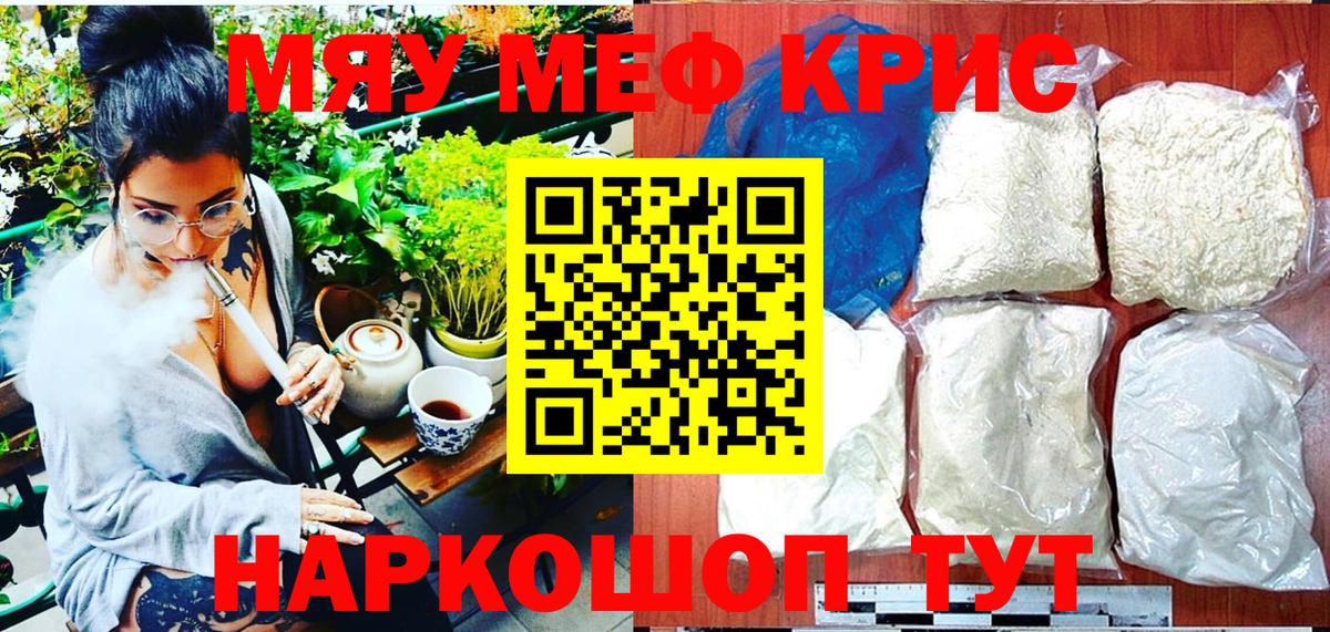 Мефедрон мука Протвино