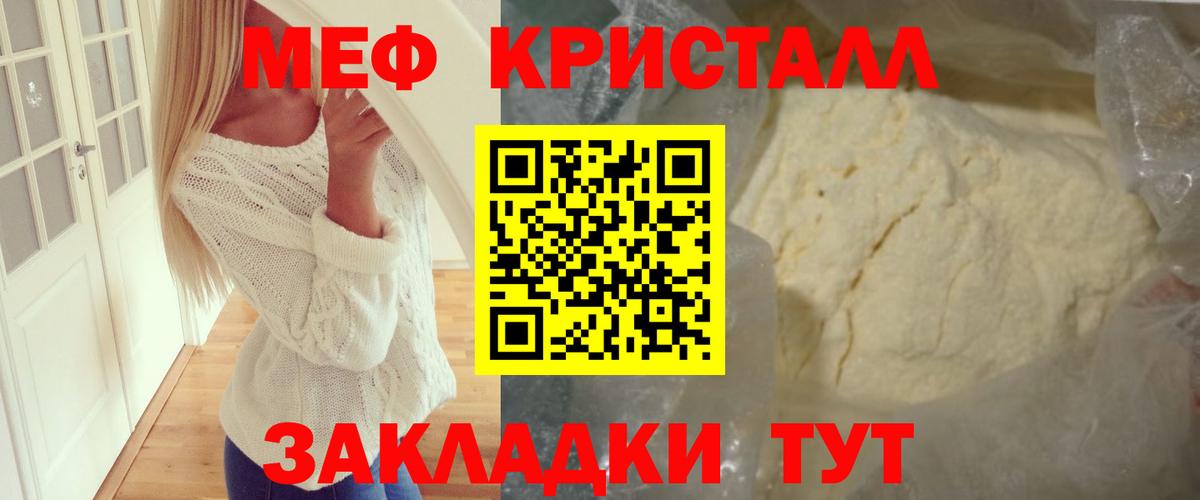 МЯУ-МЯУ  Меф мука  МЯУ-МЯУ 4 MMC  Вход с VPN  Протвино 