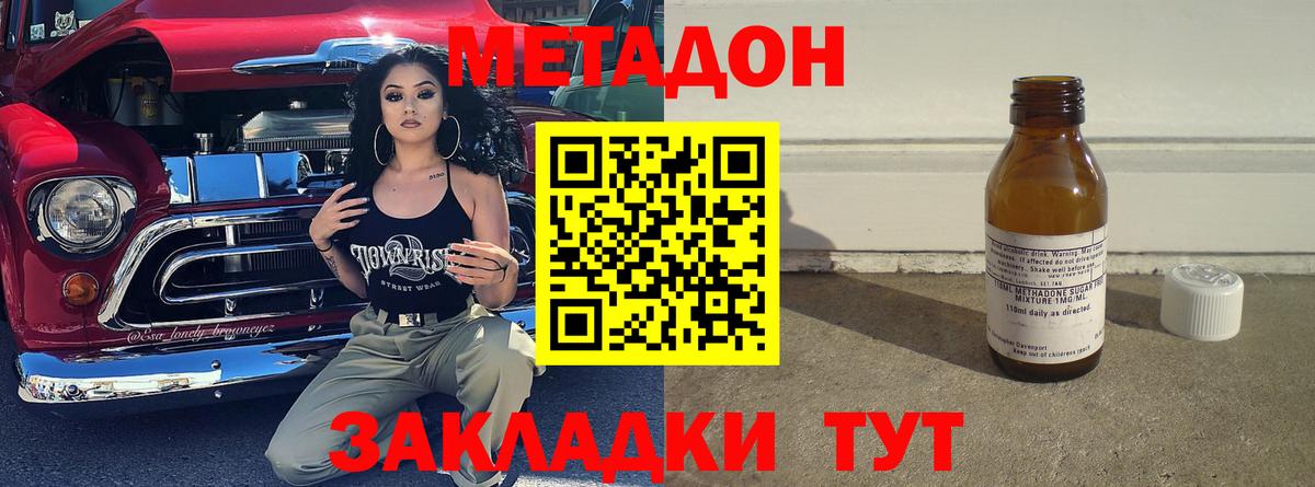 Протвино  МЕТАДОН methadone  Вход с VPN 
