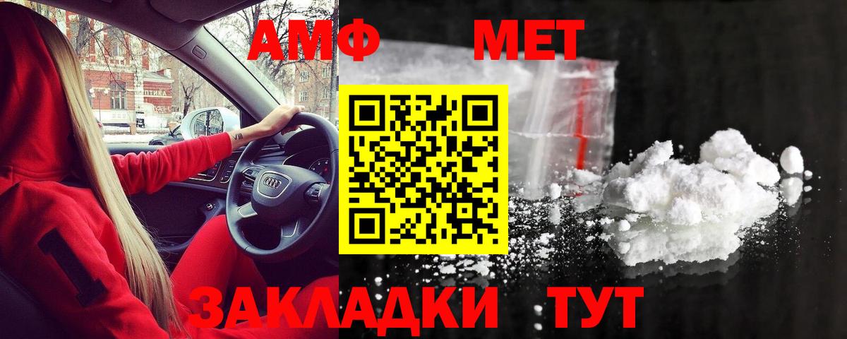 МЕТАМФЕТАМИН Декстрометамфетамин 99.9% Протвино