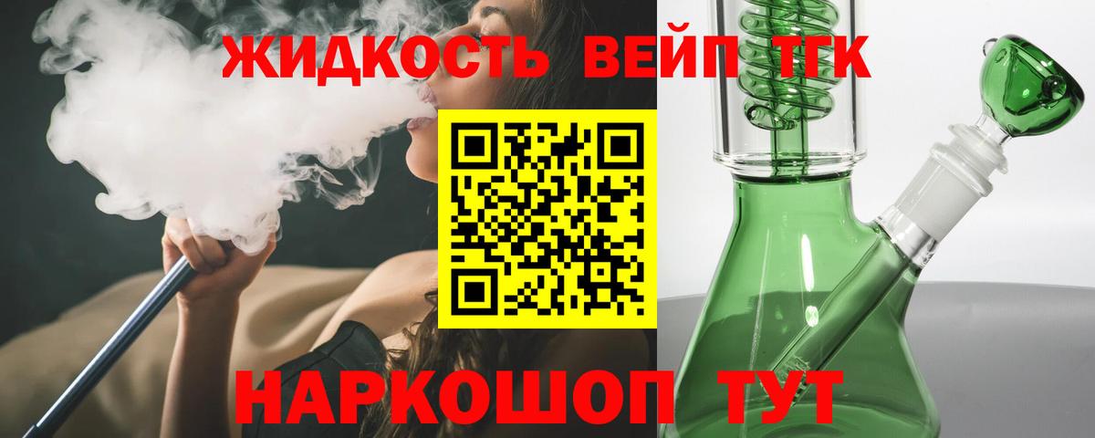 Протвино  Дистиллят ТГК вейп  ТГК THC oil  Вход с VPN 