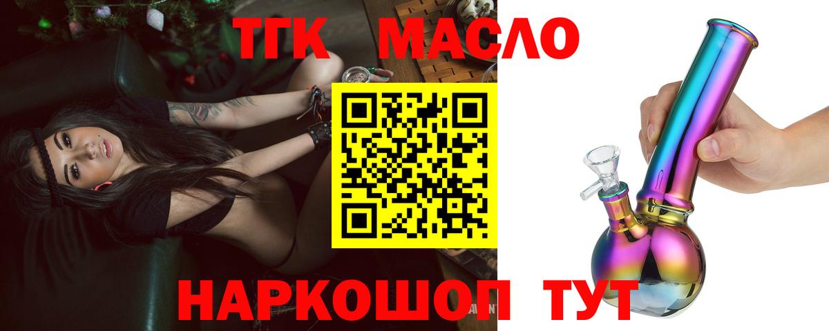 Дистиллят ТГК Wax Протвино
